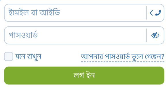 লগ ইন করুন লগ ইন করুন