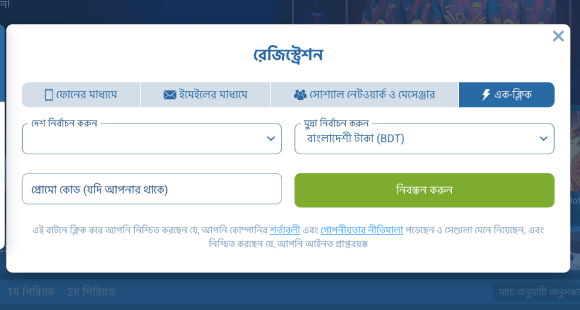নিবন্ধন করুন নিবন্ধন করুন