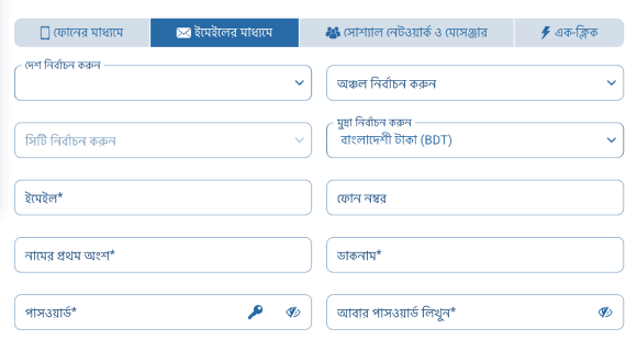 অ্যাকাউন্ট যাচাই করুন অ্যাকাউন্ট যাচাই করুন