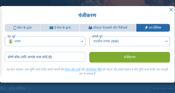 रजिस्टर करें