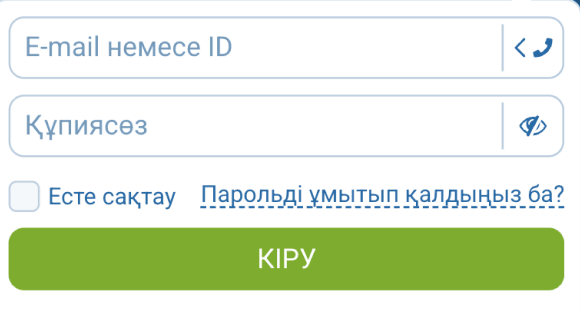 Кіріңіз