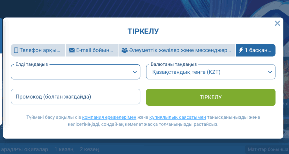Тіркеліңіз