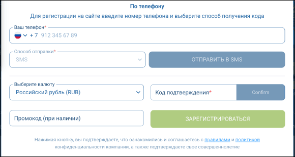 Зарегистрируйтесь